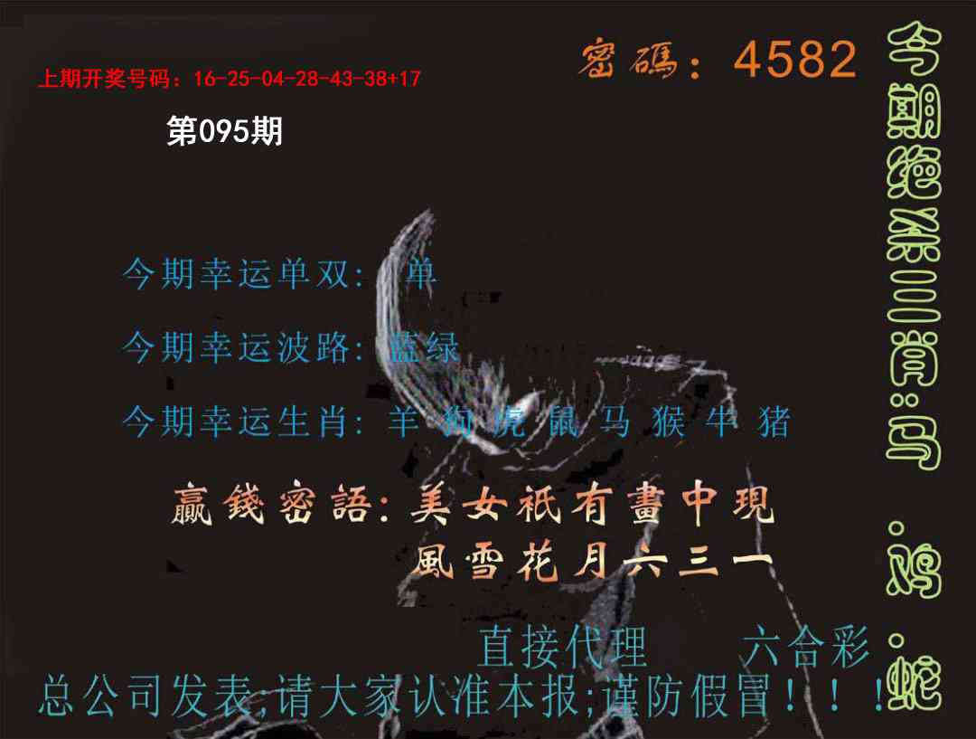 095期特码报[图]