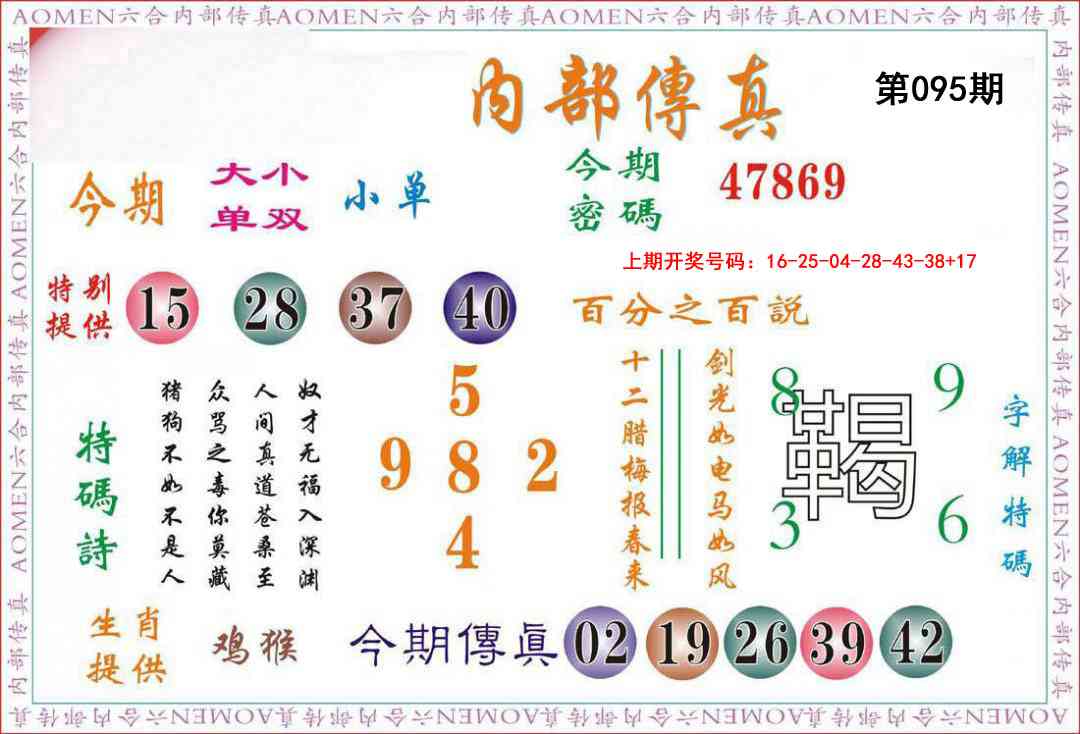 095期内部传真[图]