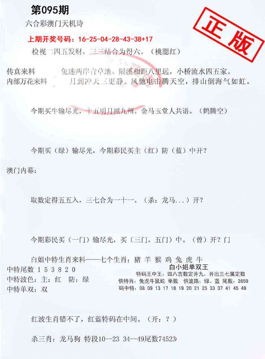 095期深圳特区报B[图]