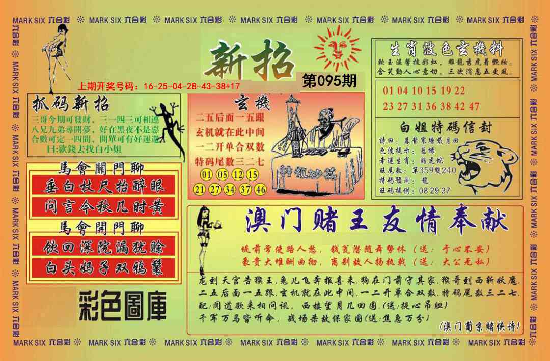 095期新招[图]