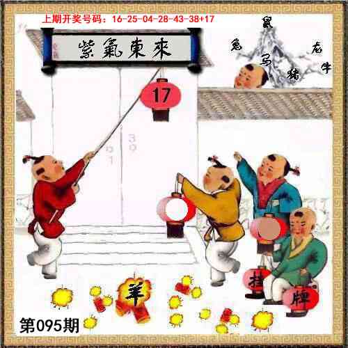 095期挂牌系列L[图]